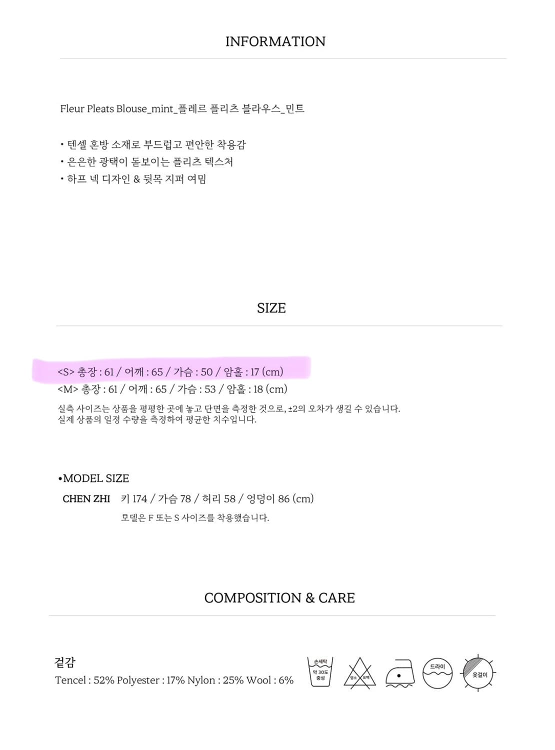 [가니송] 플리츠 블라우스 상품이미지2
