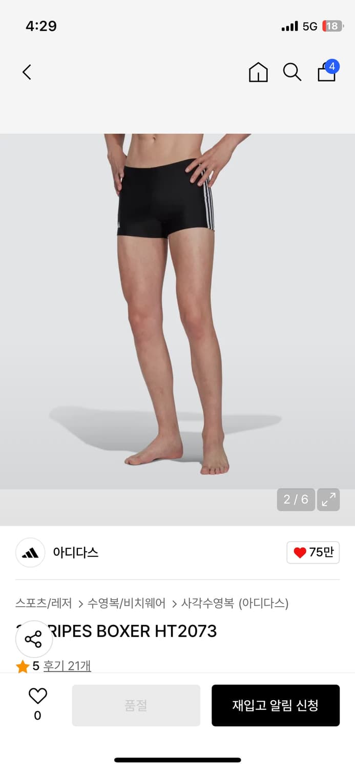 아디다스 수영복 XL 미개봉 상품이미지3