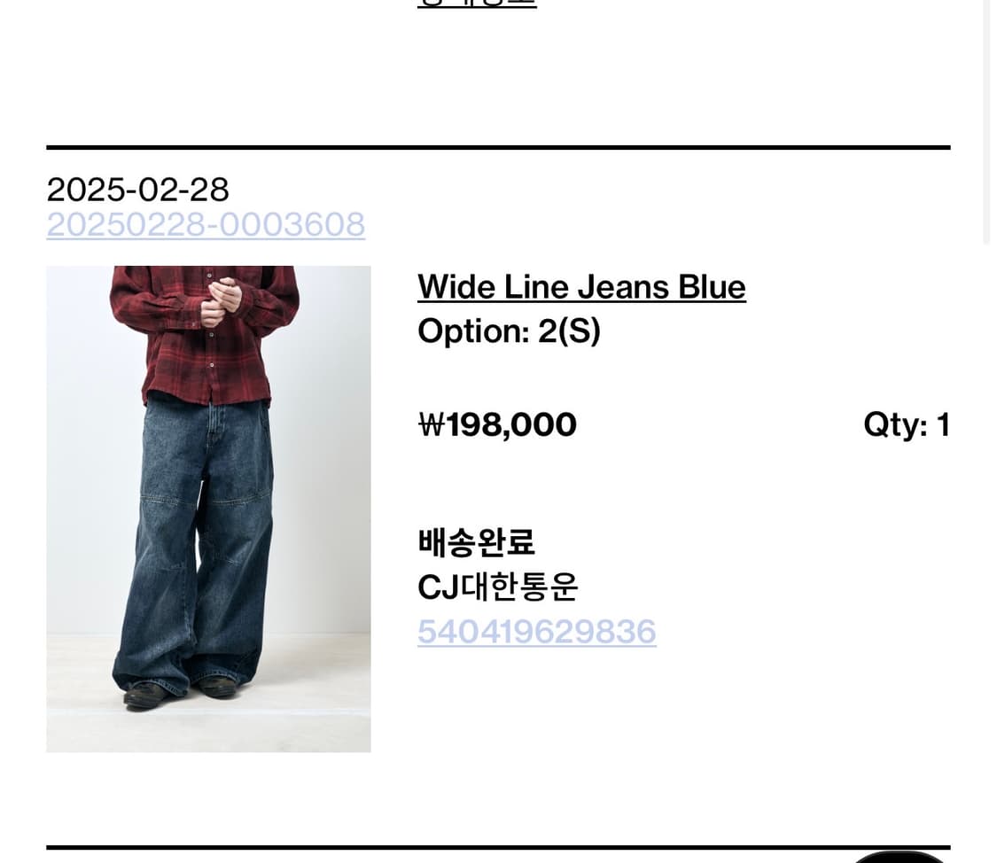 2) 해칭룸 와이드 라인 진 블루 상품이미지1