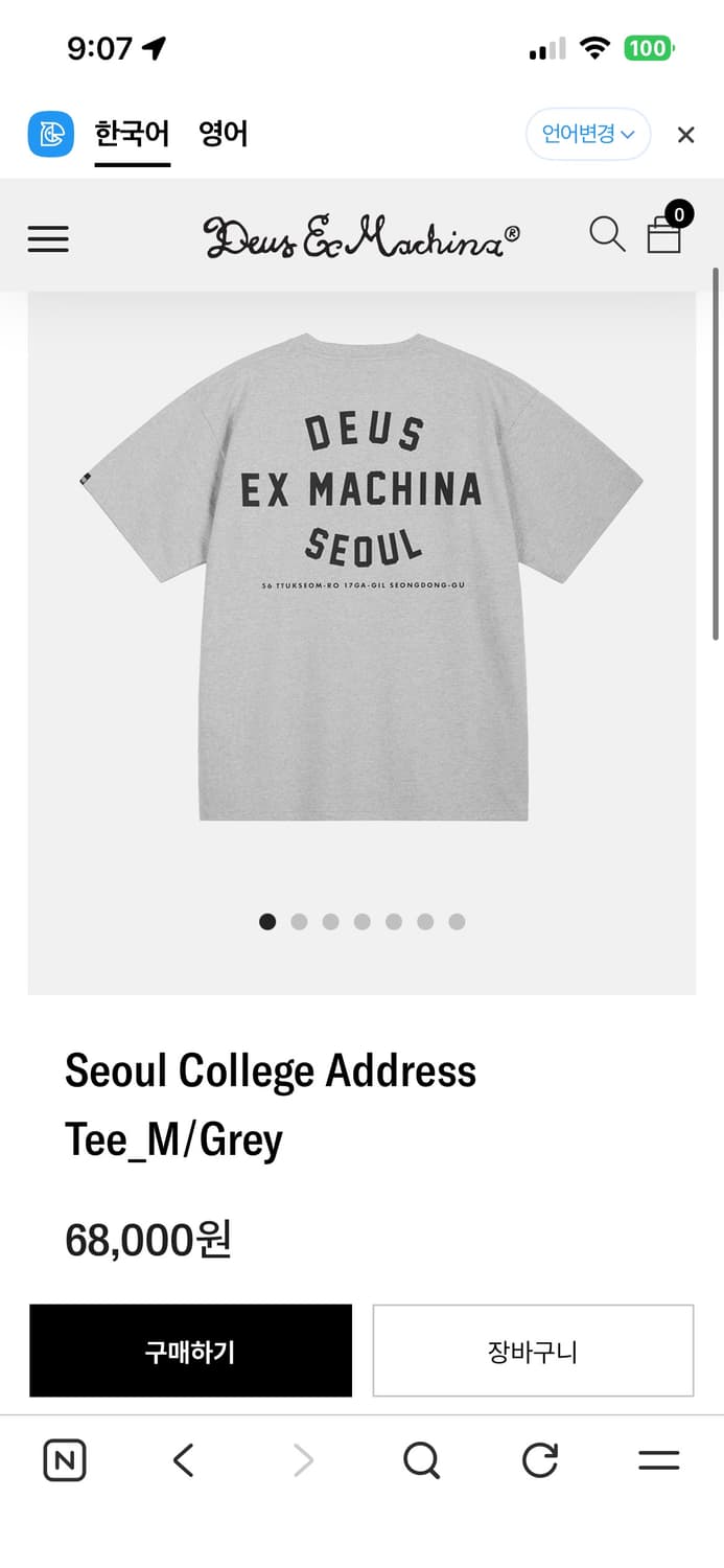 Deus Seoul College Address Tee_M/Grey  상품이미지2