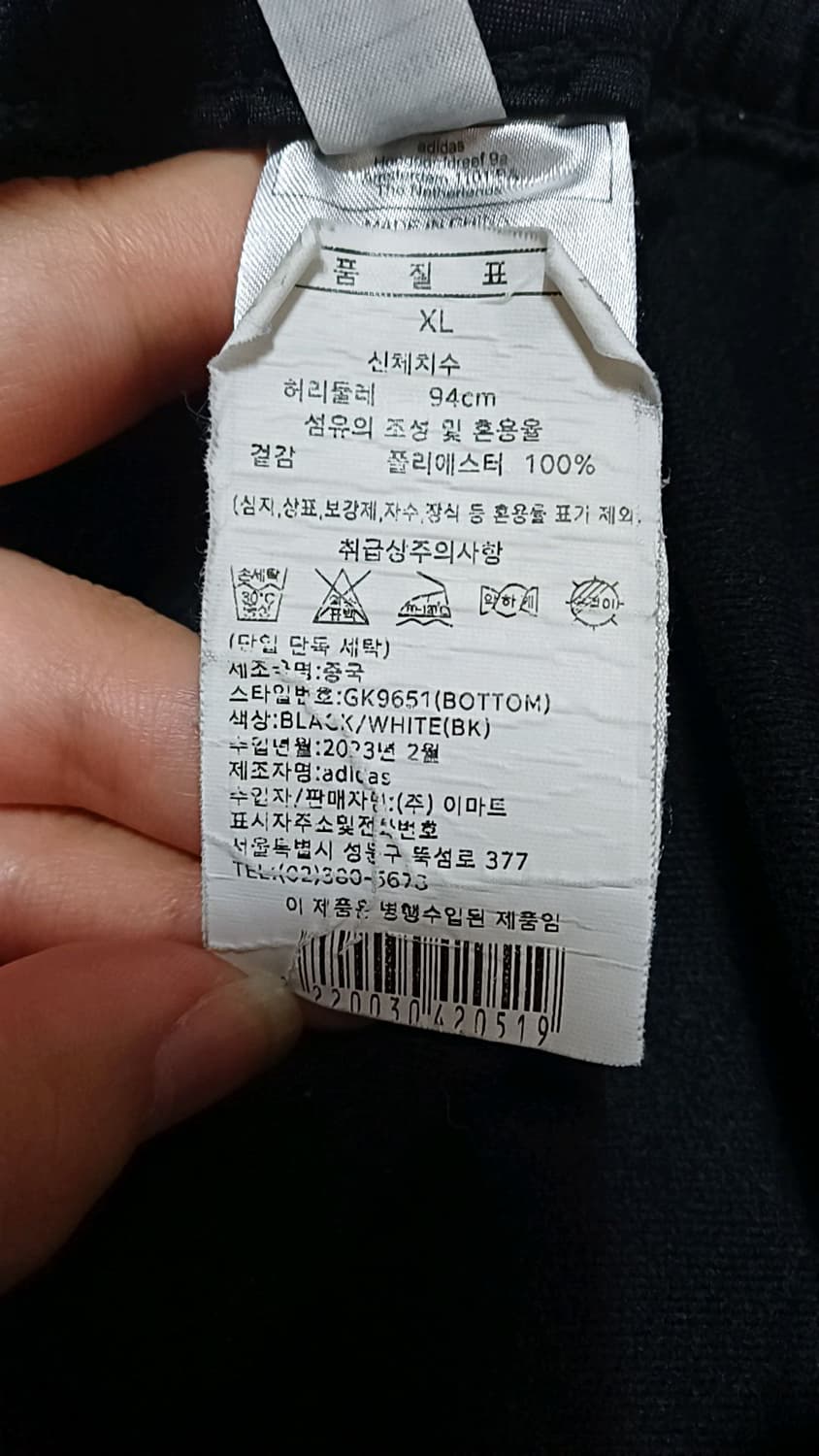 아디다스 조거트레이닝복 37인치 기장104 상품이미지3