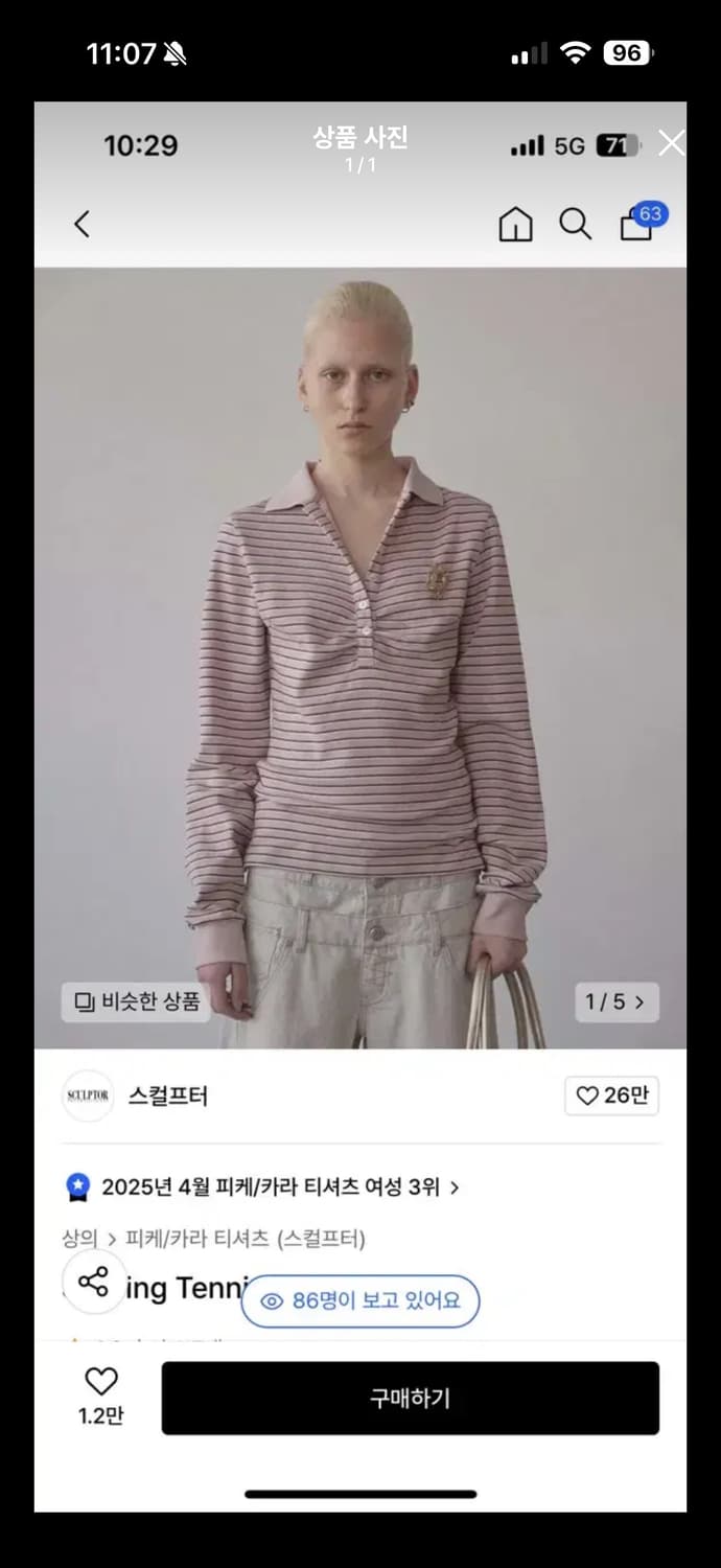 스컬프터 테니스 스트라이프 카라 티셔츠 s 상품이미지1