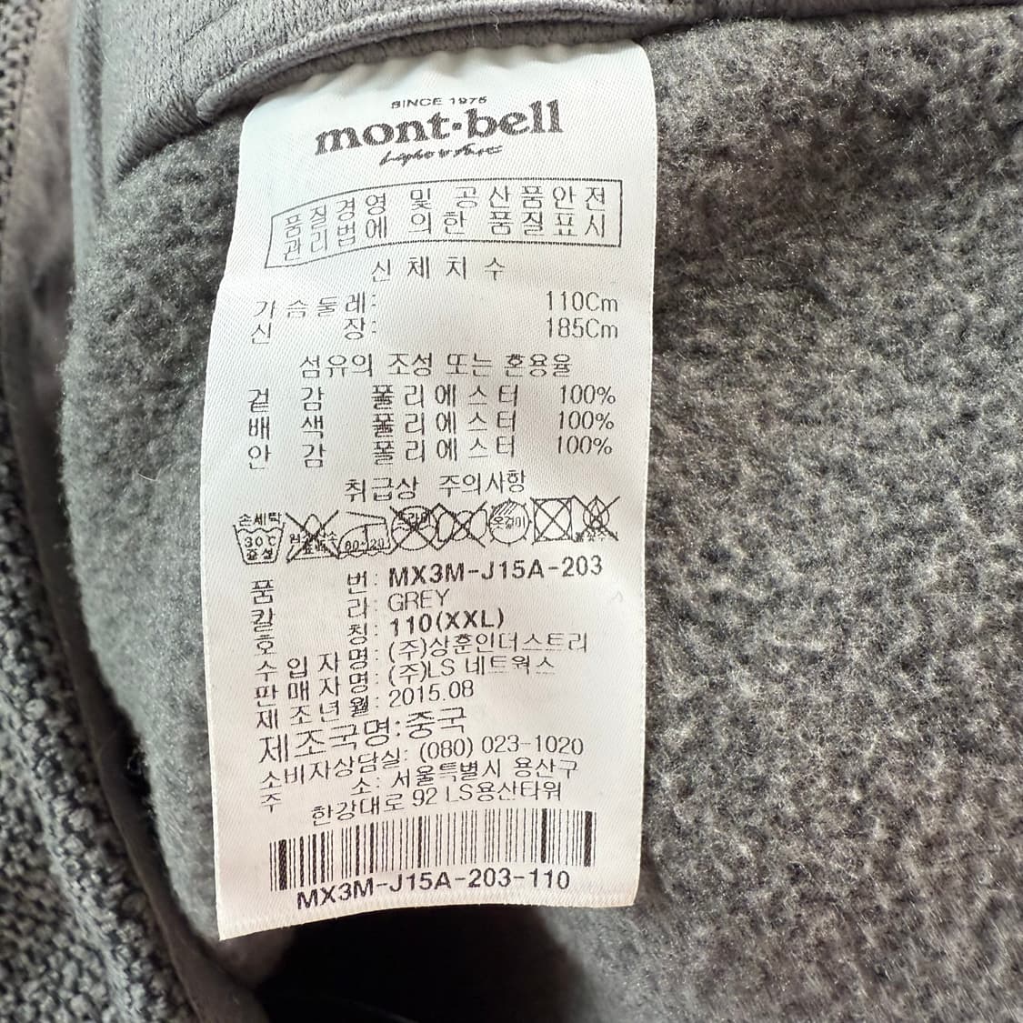 [XXL] 몽벨 플리스 재킷 상품이미지6