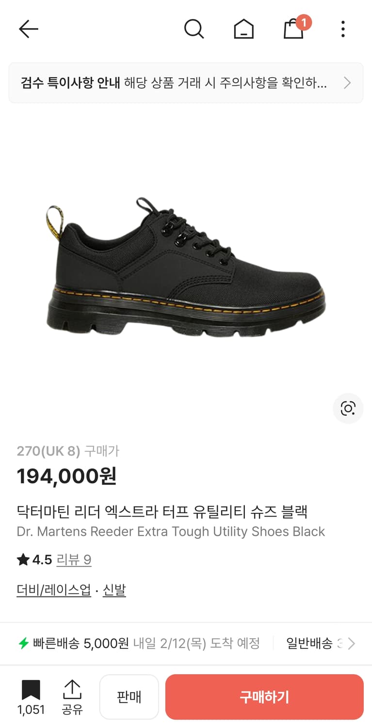 [UK8 270] 닥터마틴 리더 엑스트라 터프 유틸리티 슈즈 블랙 상품이미지1