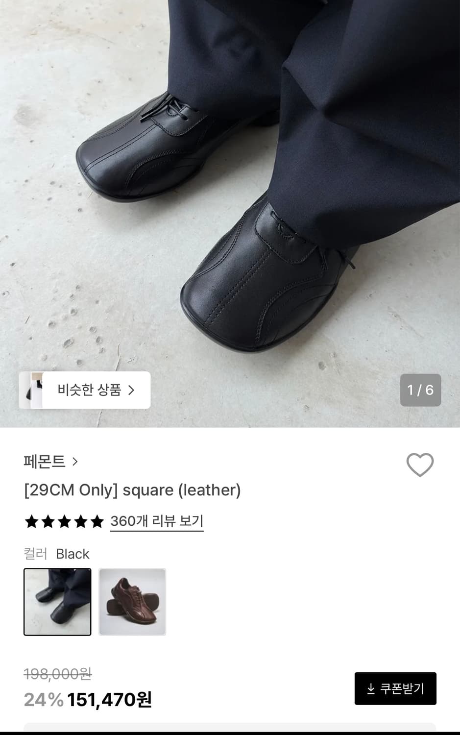 페몬트 스퀘어 레더 235 상품이미지1