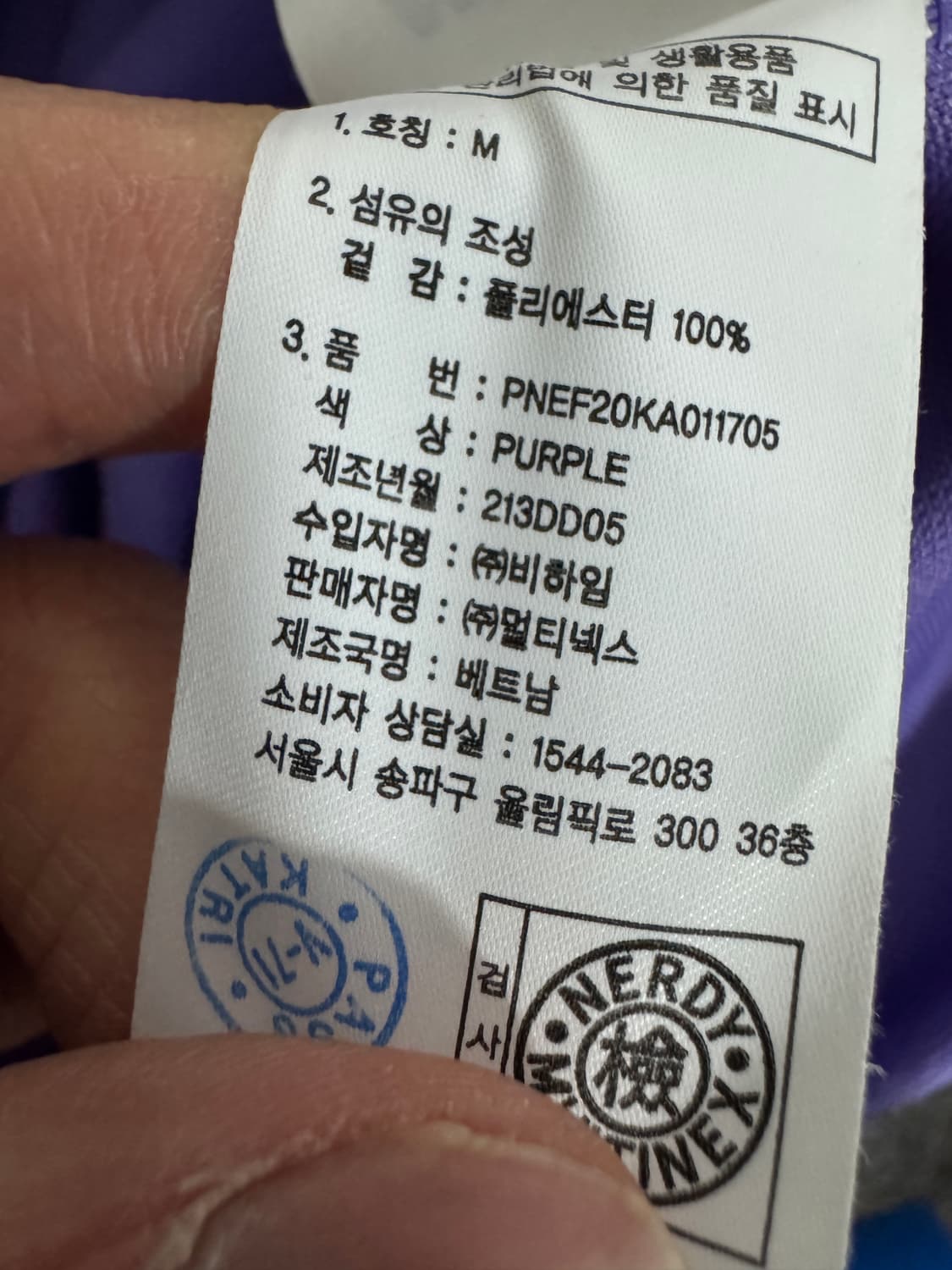 널디 NERDY 사이드 라인 오버핏 트랙탑 져지 XL~ 상품이미지4