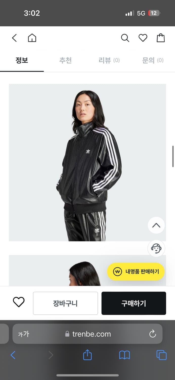 일본판)아디다스 레더 트랙탑 파이어버드 투웨이 남성2xs 상품이미지3