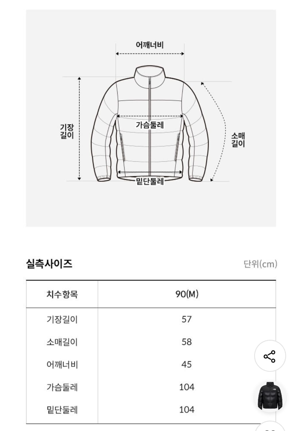 [M(90)] 노스페이스 여성 1996 레트로 눕시 자켓 NJ1DR95A 상품이미지5