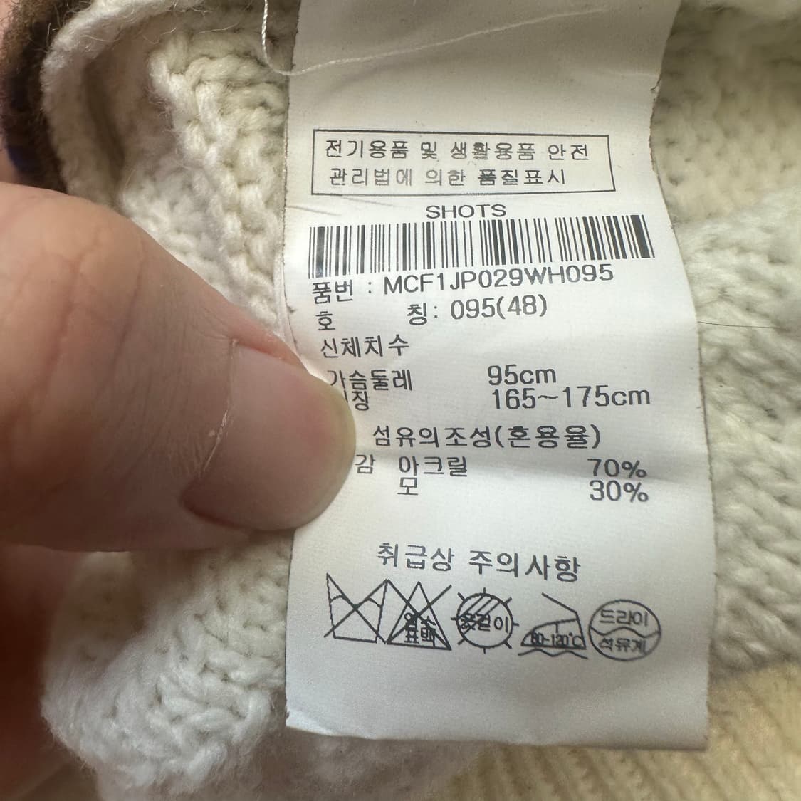 BOB 울스웨이드자켓 95 상품이미지4