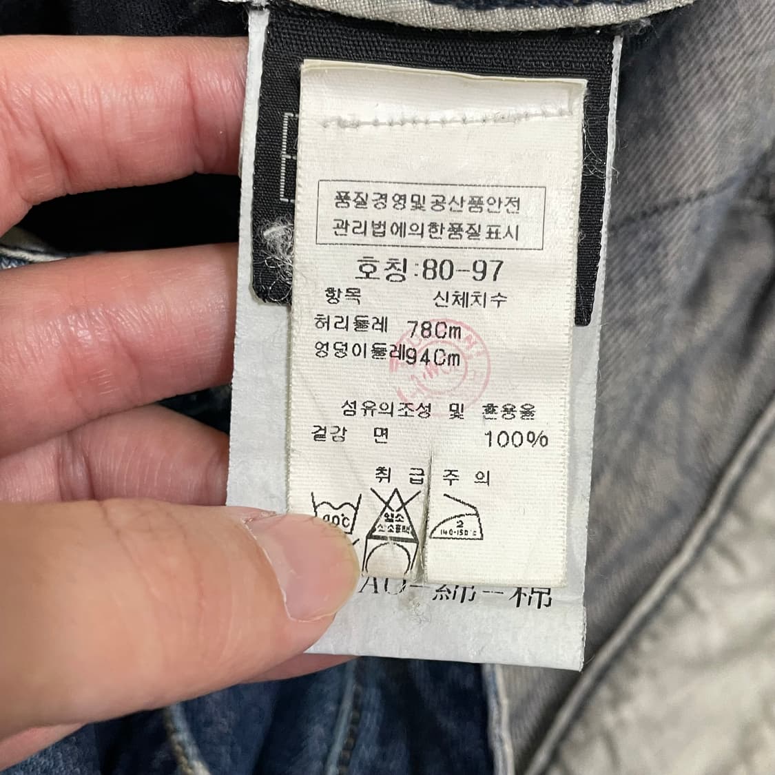 스톤아일랜드 청바지 상품이미지5