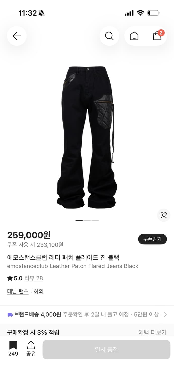 에모스탠스클럽 레더 패치 플레어드 진 블랙 상품이미지1