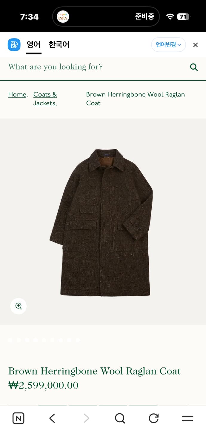 [40] 드레익스 헤링본 도네갈 울 래글런 코트 브라운 상품이미지3