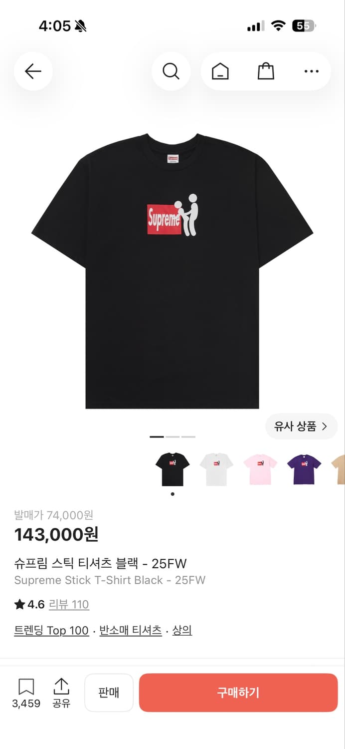 슈프림 스틱 티셔츠 블랙 25FW 새상품 상품이미지1
