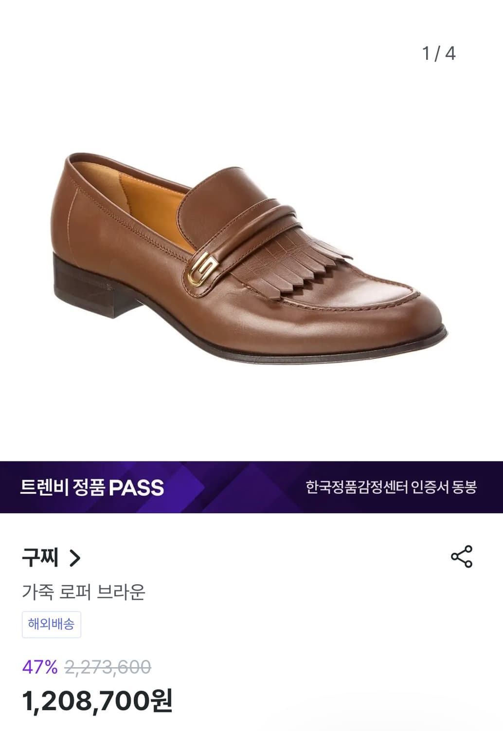 정품)구찌 265 상품이미지2
