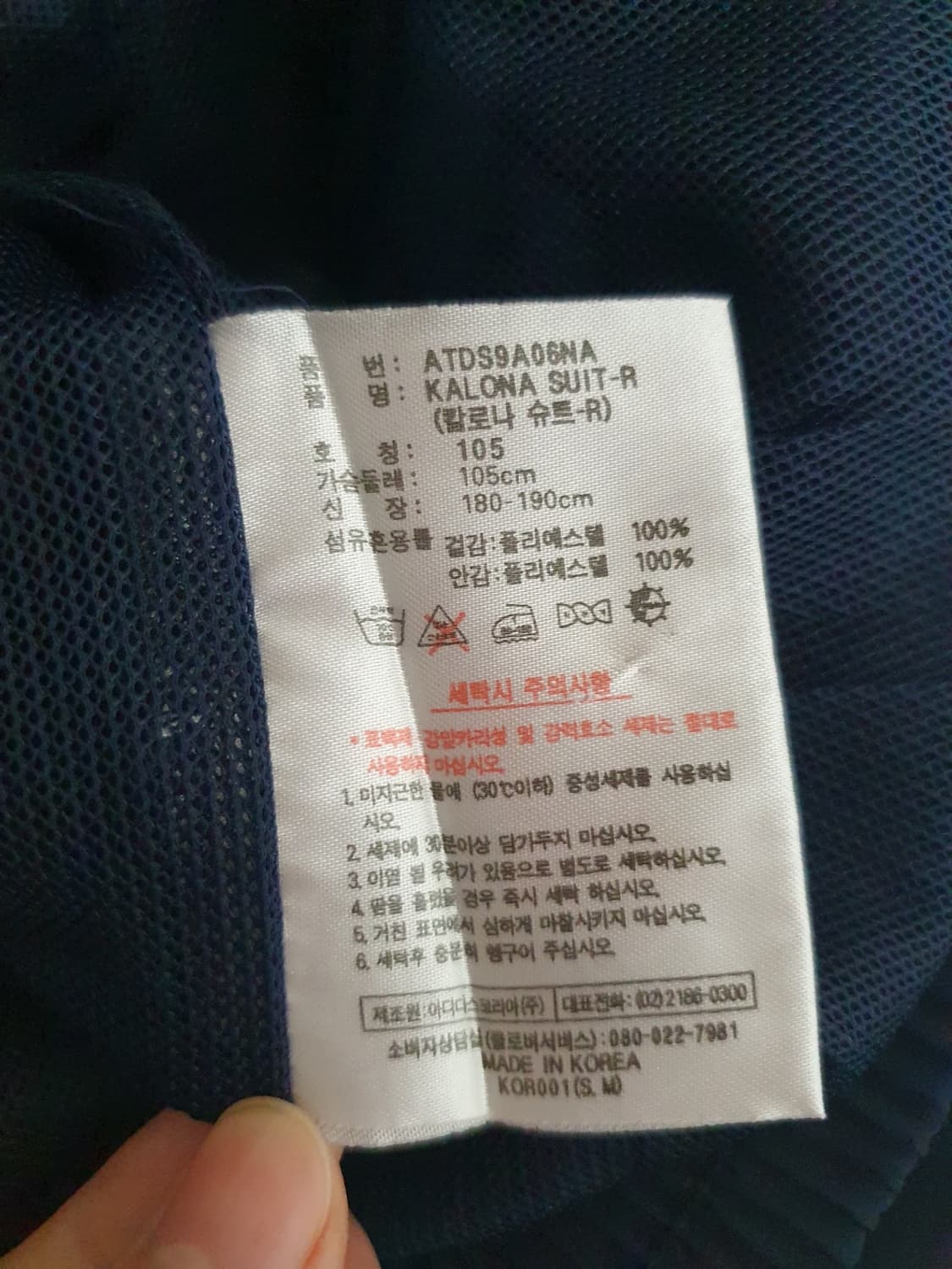 택포가 아디다스 져지 클래식 칼로나 슈트 네이비 바람막이 105 상품이미지9