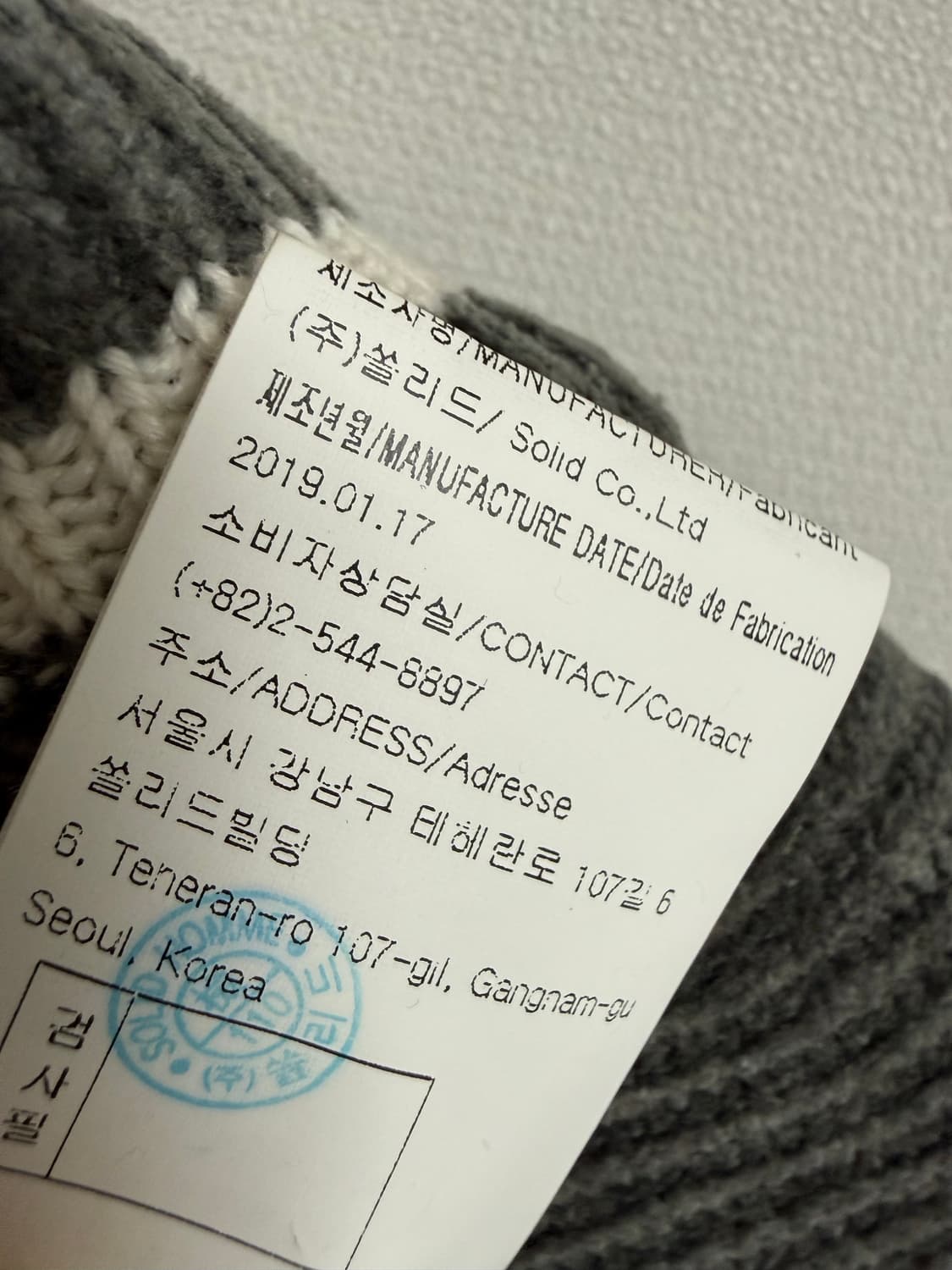 솔리드옴므 니트 상품이미지4