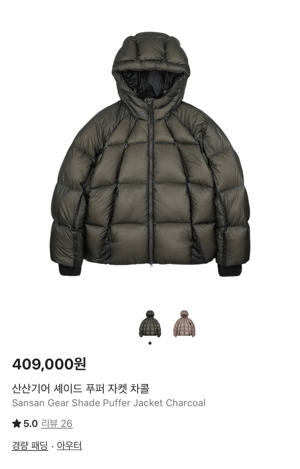 새상품) 산산기어 셰이드 푸퍼 3size 상품이미지1