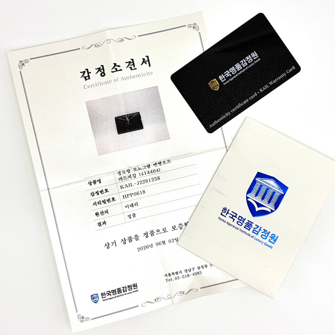 생로랑 엔벨로프 여성 카드지갑 블랙 (414404) 상품이미지2