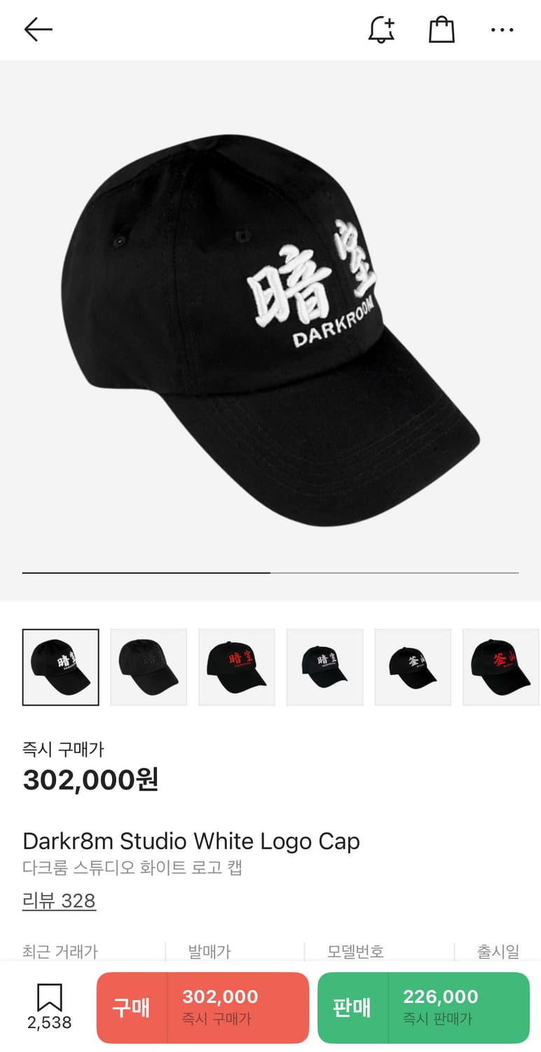 다크룸 모자 팝니다 상품이미지1