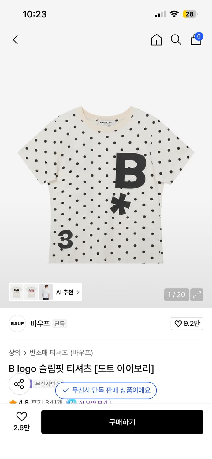 바우프 B logo 슬림핏 티셔츠 [도트 아이보리] 상품이미지1