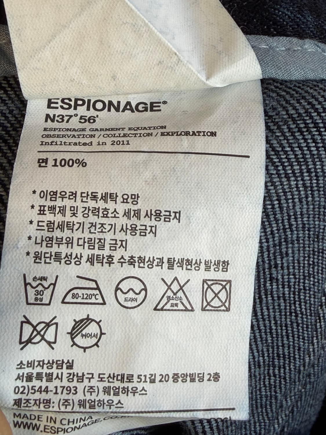 Espionage 에스피오나지 데님 워크팬츠 상품이미지9