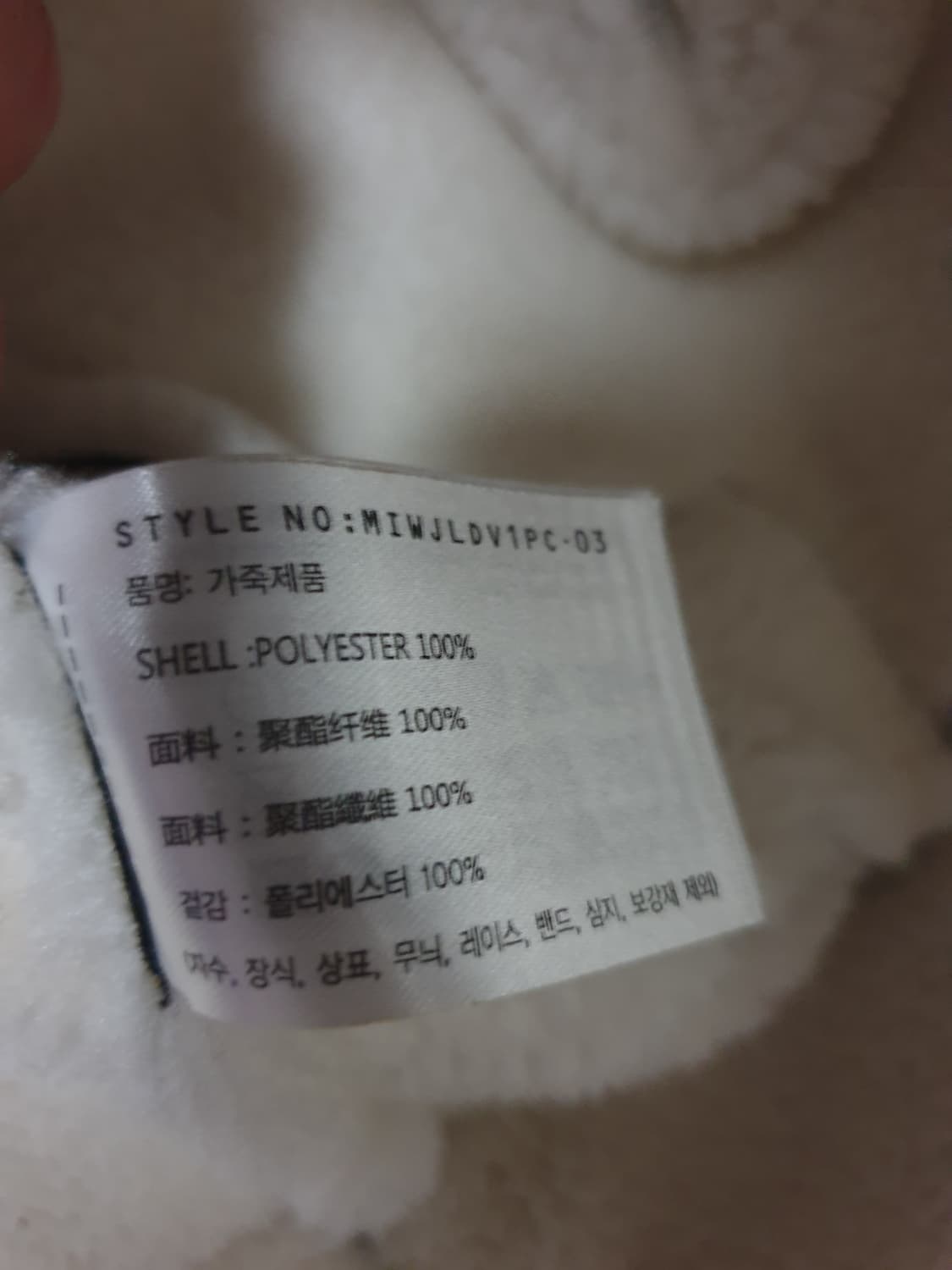 미쏘 스탠카라 스웨이드 숏 무스탕 자켓 블랙 (S) 상품이미지6