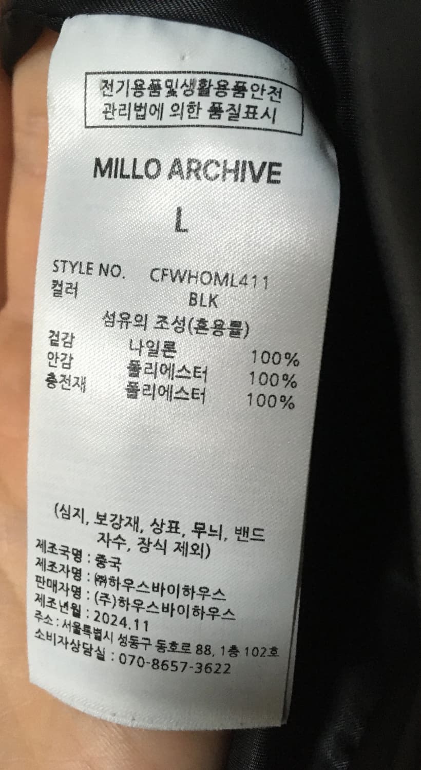 밀로아카이브 이퀄 플레인 패딩 판매합니다 상품이미지6