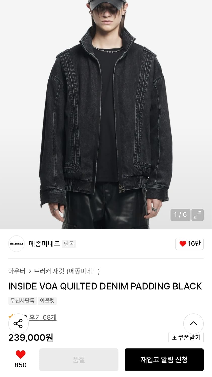 메종미네드 퀼팅 패디드 데님 봄버 상품이미지2