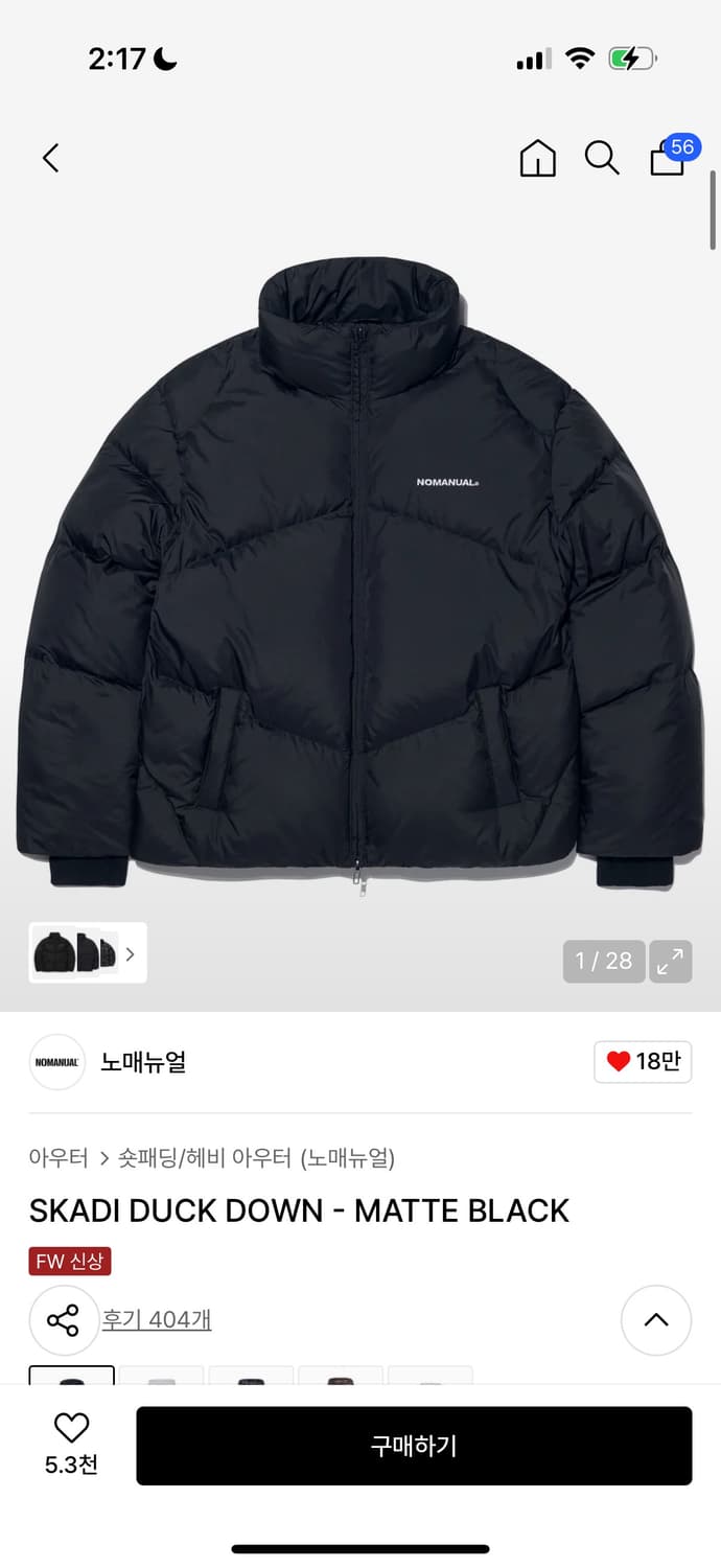 노매뉴얼 패딩 상품이미지3
