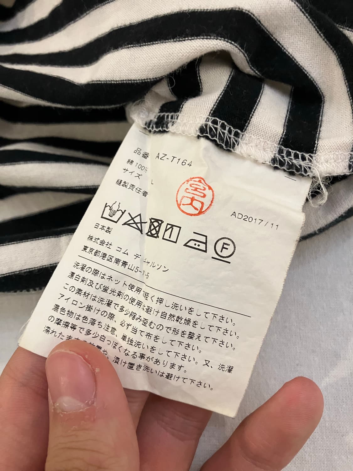 꼼데가르송 플레이 스트라이프 롱슬리브 긴팔 티셔츠 상품이미지5