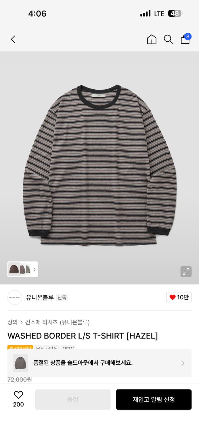 유니온블루 롱슬리브 xl 상품이미지1