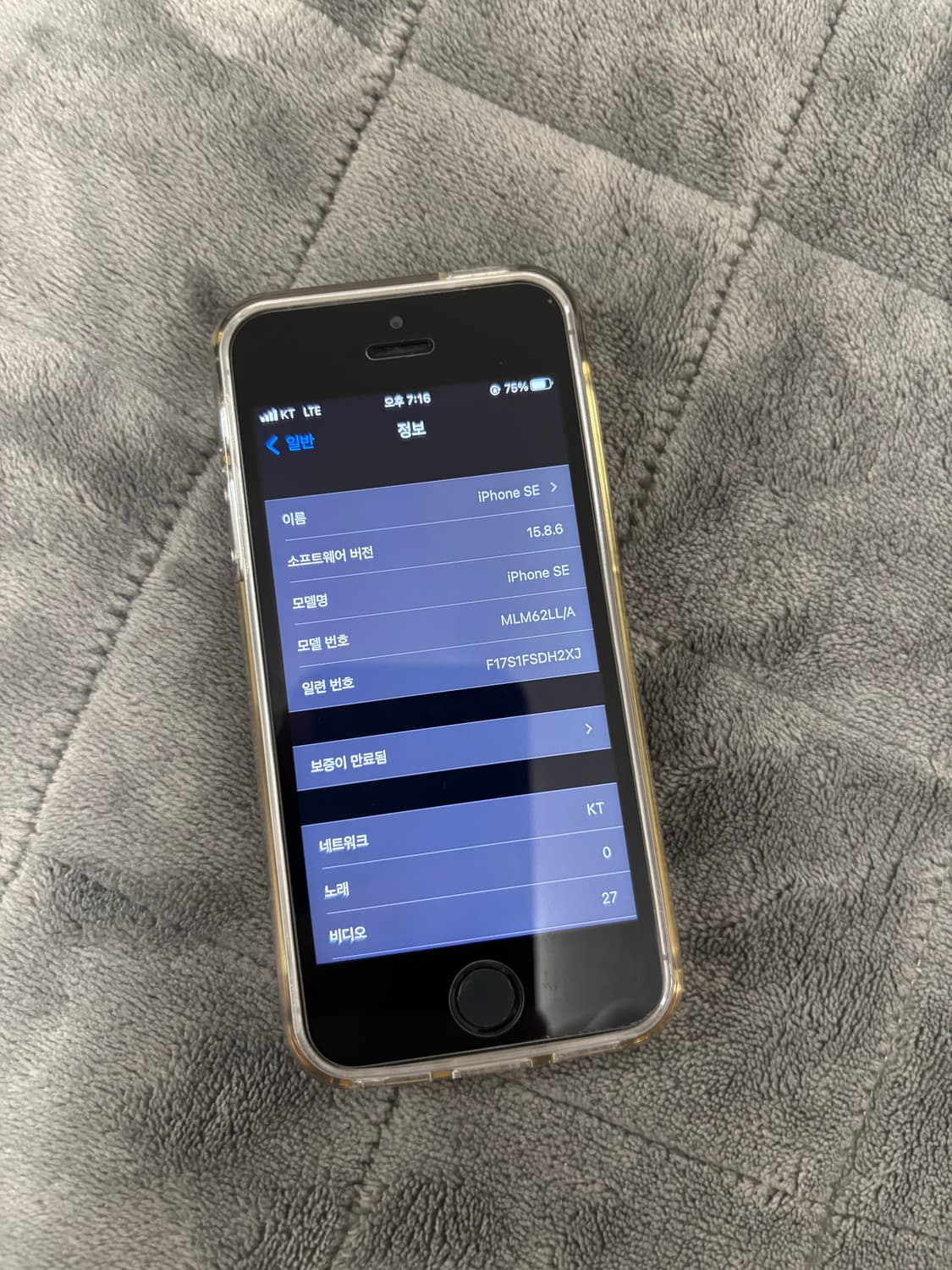 아이폰 SE1 스페이스그레이 64GB 상품이미지8