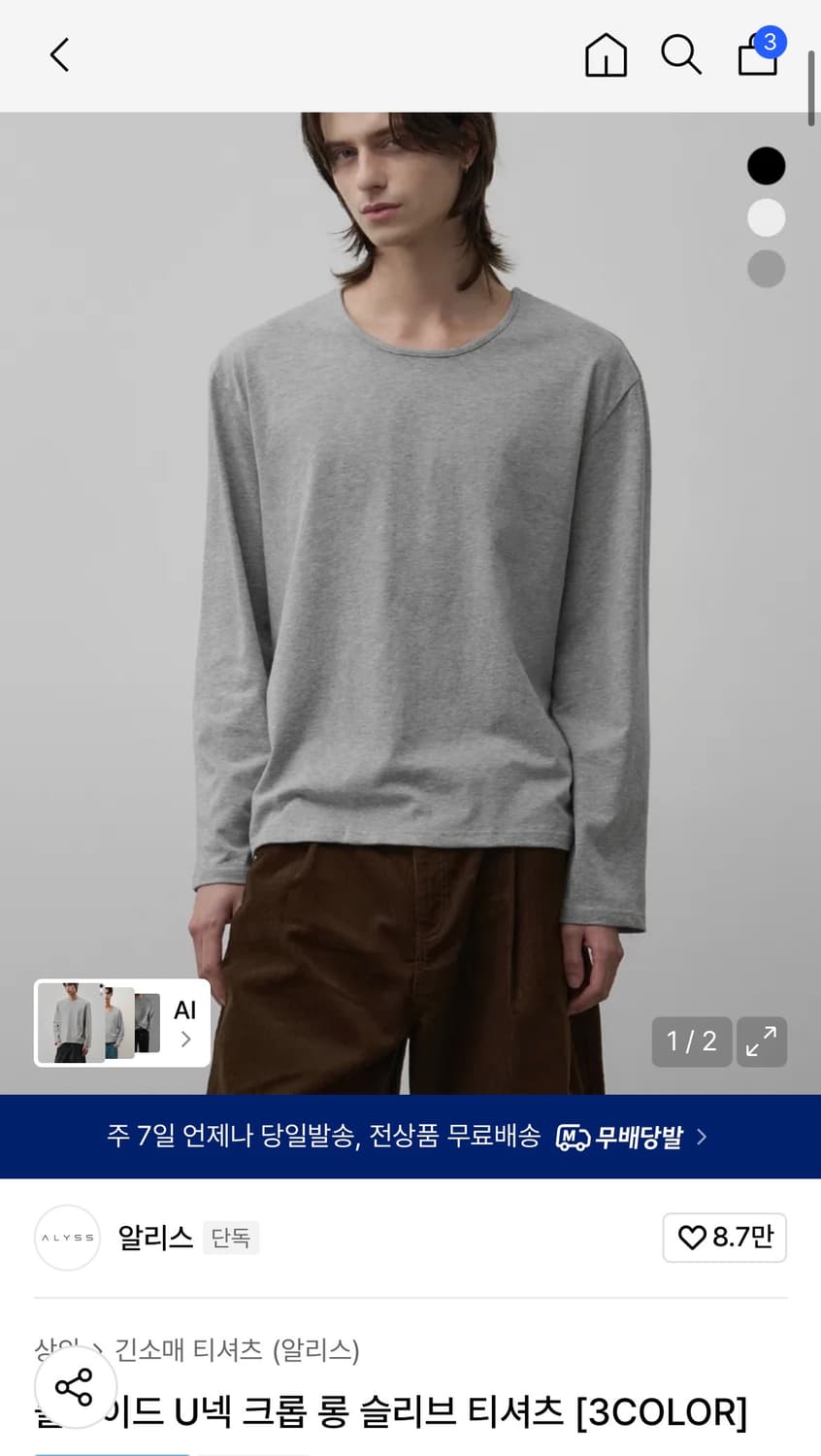 (새상품)(L) 알리스 플루이드 U넥 크롭 롱 슬리브 티셔츠 WHITE 상품이미지2