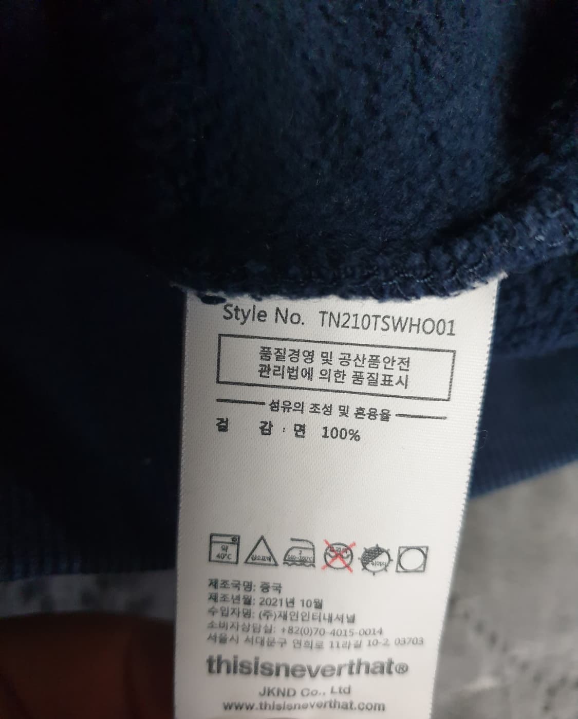 디스이즈네버댓 금장레터링 자수 워싱 기모 후드티 네이비 (M) 상품이미지4
