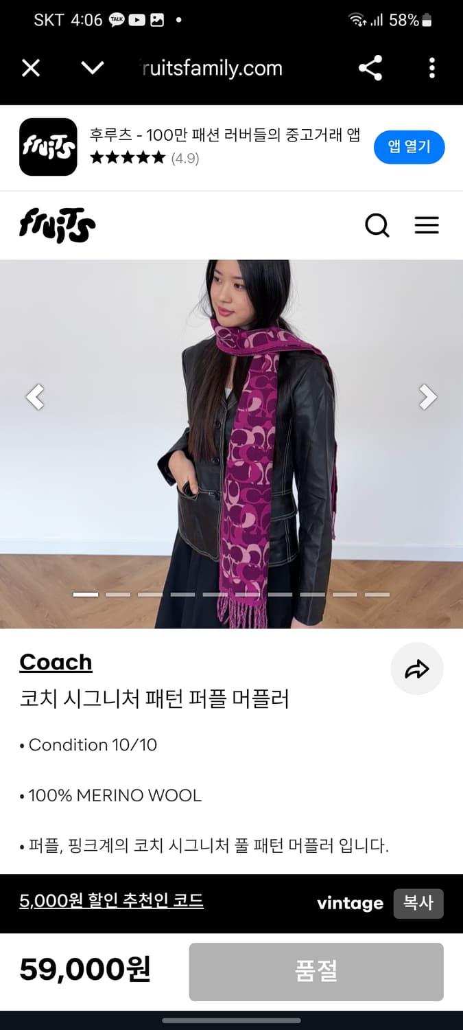 코치 시그니처 패턴 램스울 머플러 상품이미지6