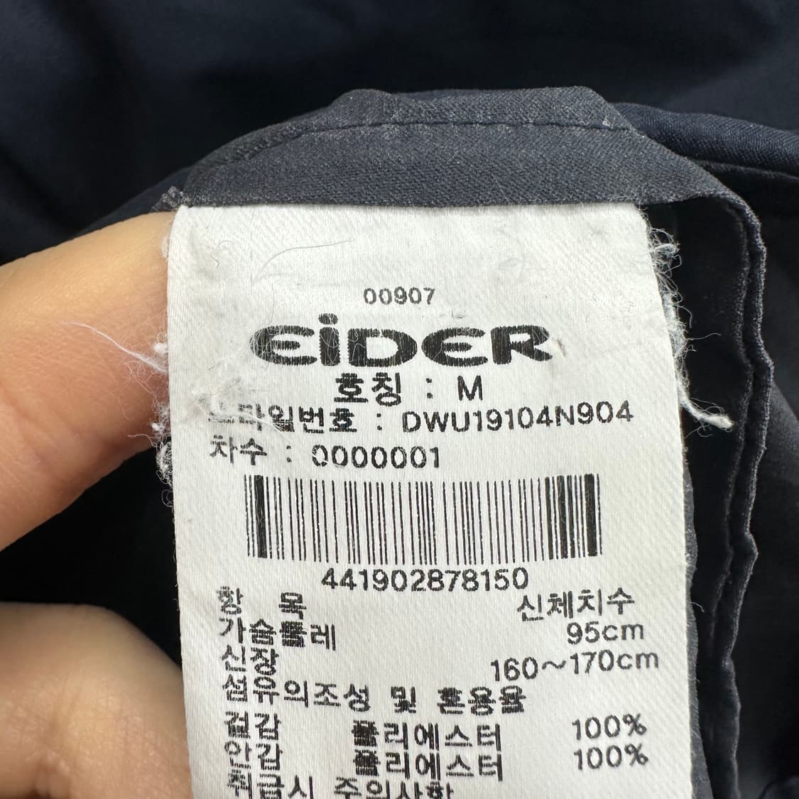 95 아이더 여자 바람막이 자켓 상품이미지4
