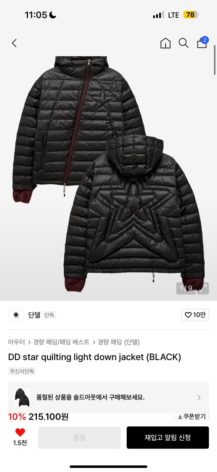 단델 리버시블 경량 패딩 자켓 상품이미지1