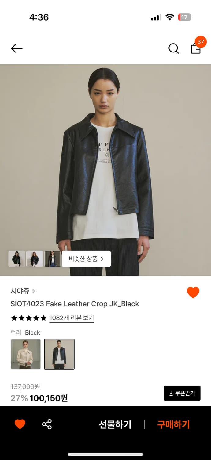 시야쥬 SIOT4023 Fake Leather Crop JK Black 상품이미지1