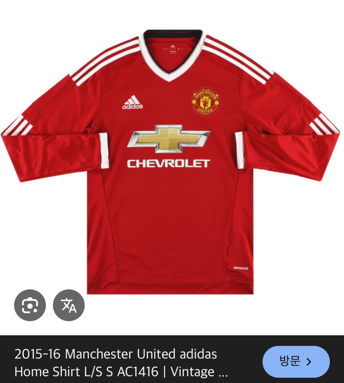 아디다스 맨유 유니폼 해외L사이즈 팜 상품이미지1