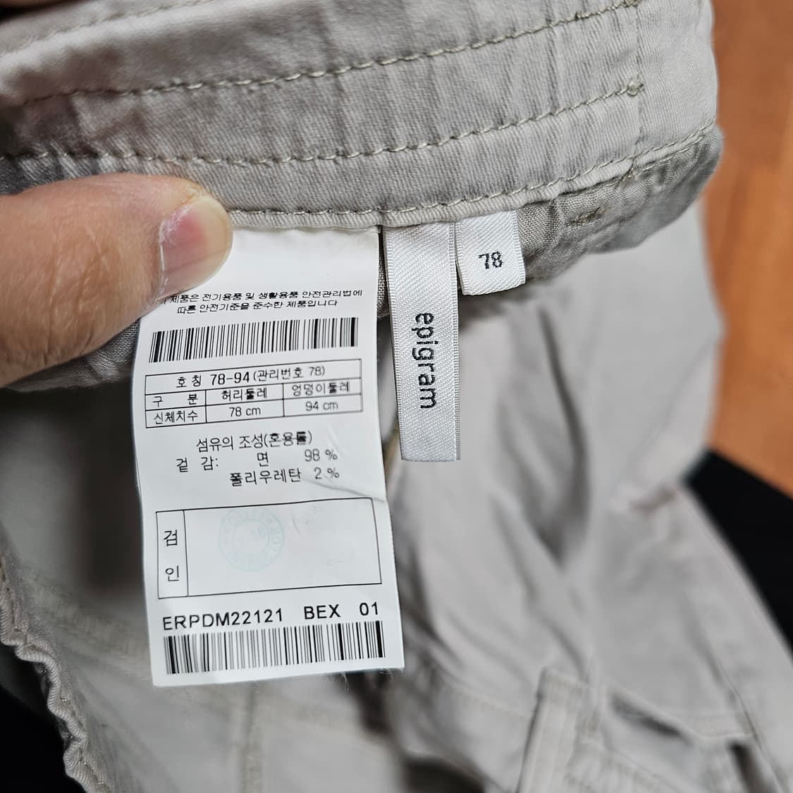 에피그램 화이트톤 면바지 상품이미지4