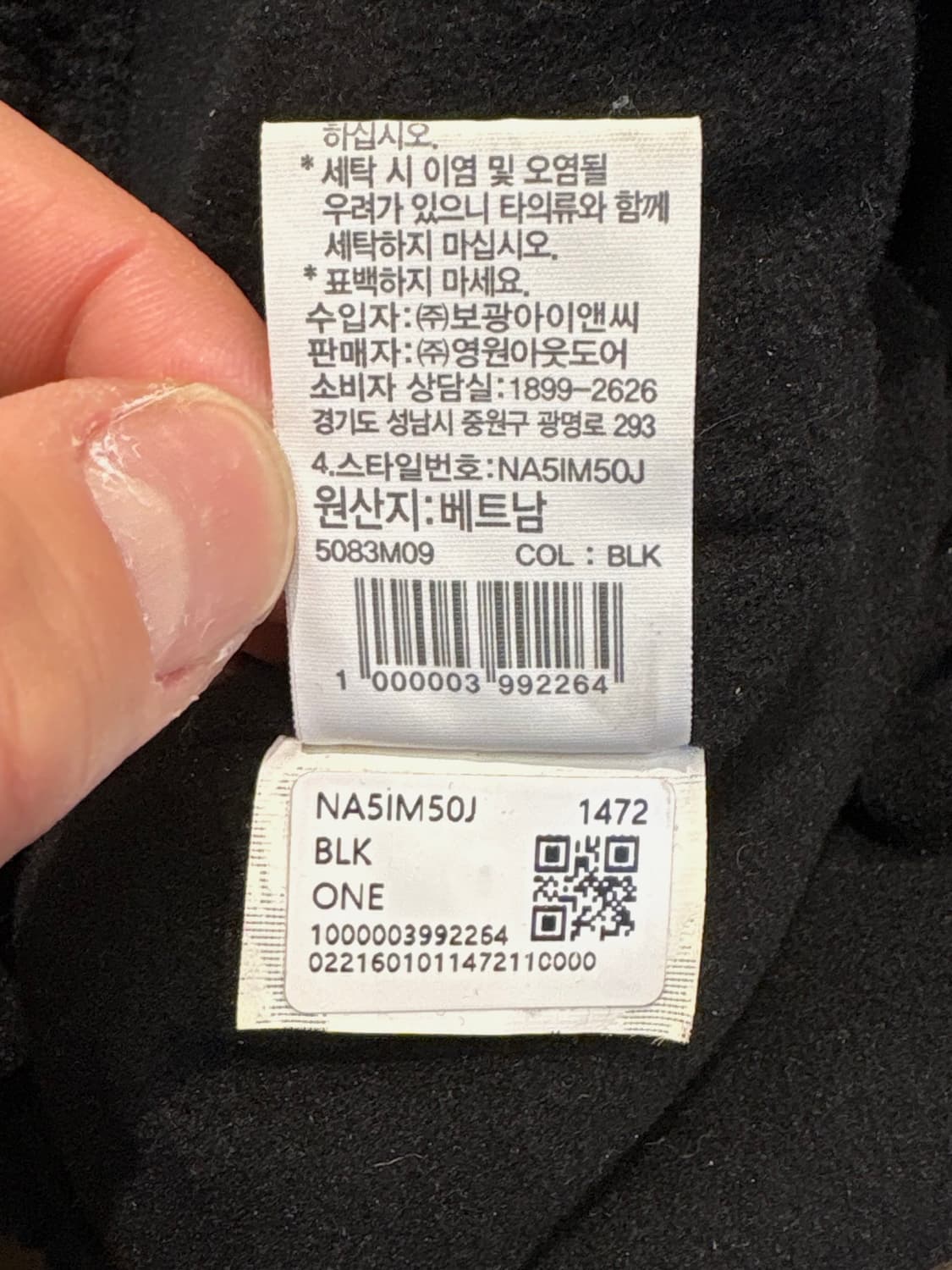 노스페이스 양모 워머 상품이미지10