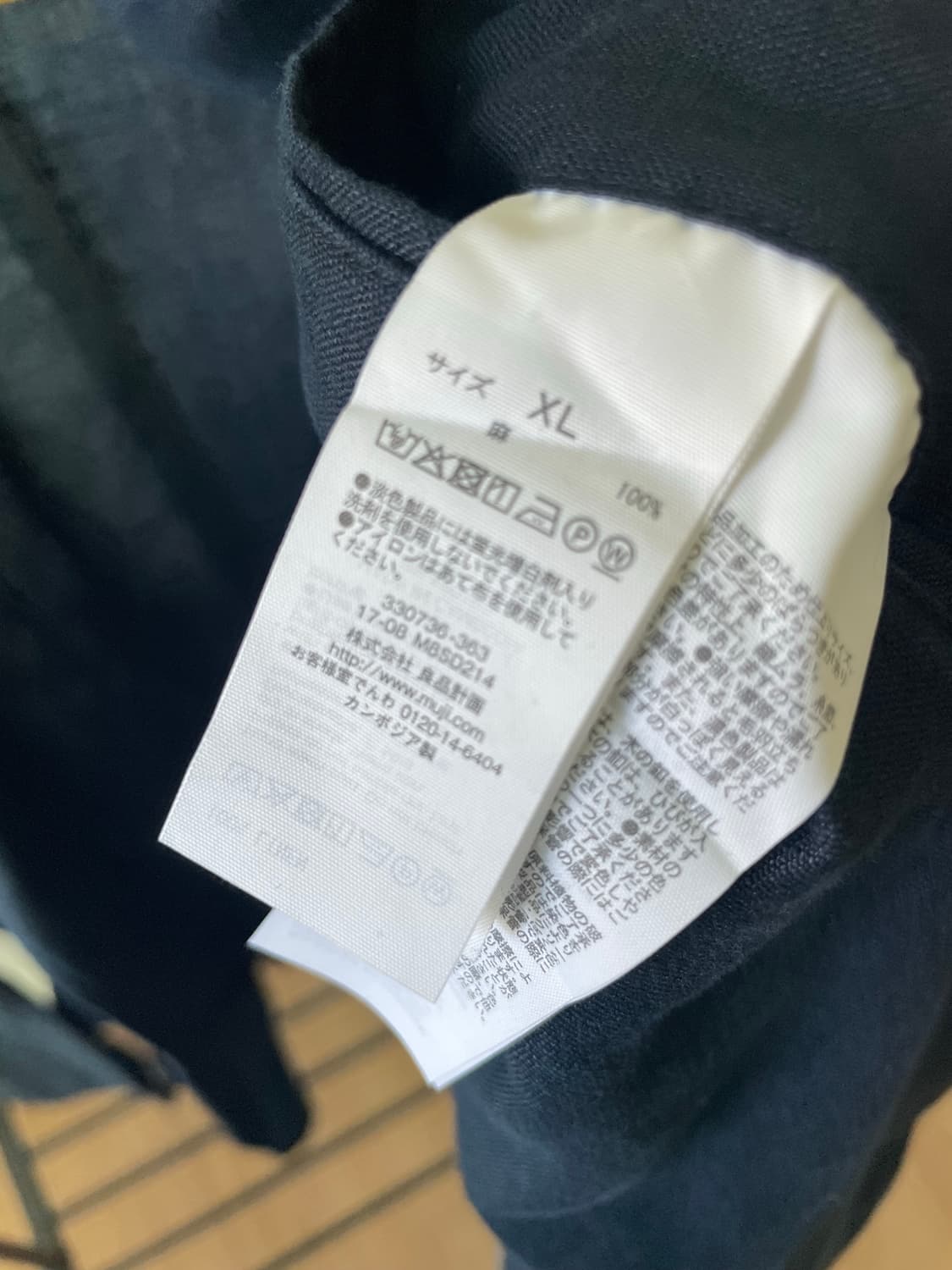 무인양품 네이비 린넨 3버튼 자켓 XL 상품이미지8