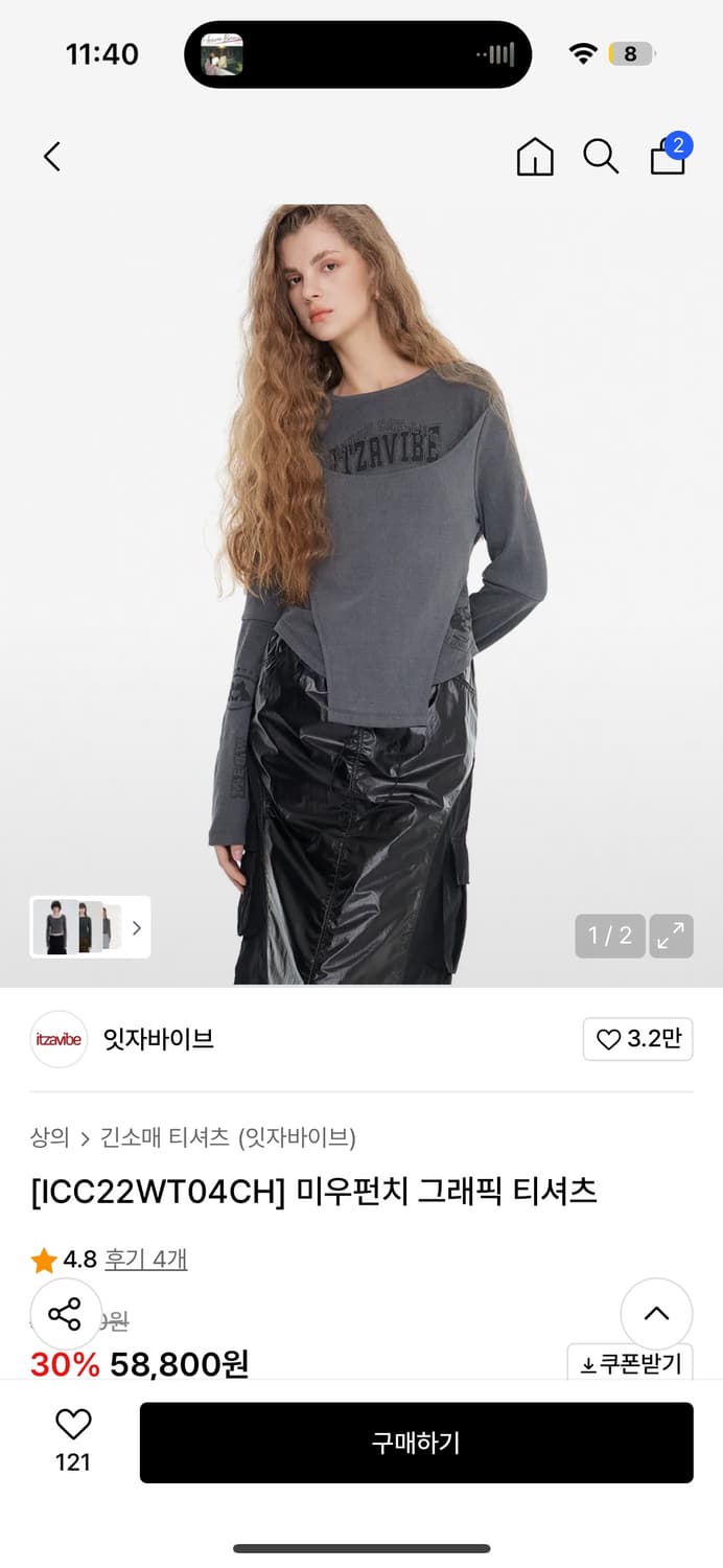 블랙핑크 리사 플리마켓 구매상품 잇츠바이브 미우펀치 그래픽 티셔츠 상품이미지3
