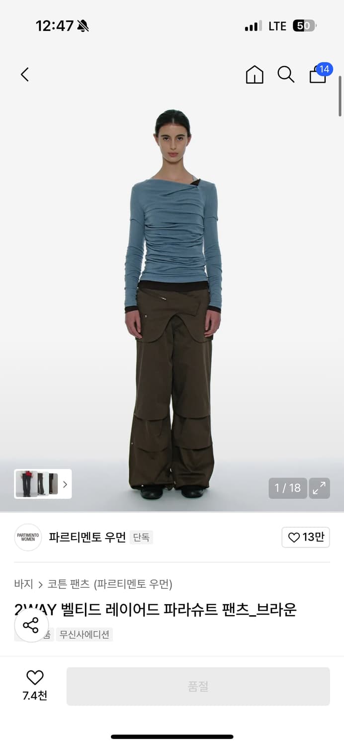 파르티멘토우먼 2WAY 투웨이 벨티드 레이어드 파라슈트 팬츠 브라운 상품이미지1