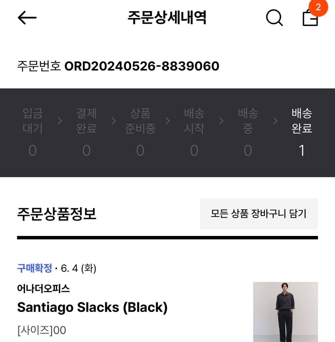 어나더오피스 24SS 산티아고 슬랙스 블랙 00사이즈 팝니다 상품이미지7