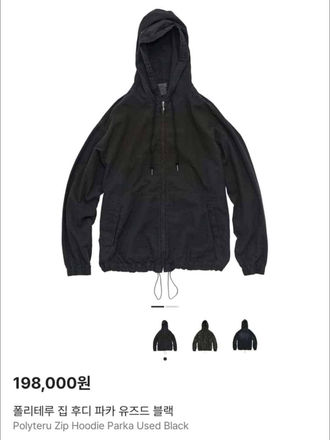 폴리테루 집후디 블랙 상품이미지1