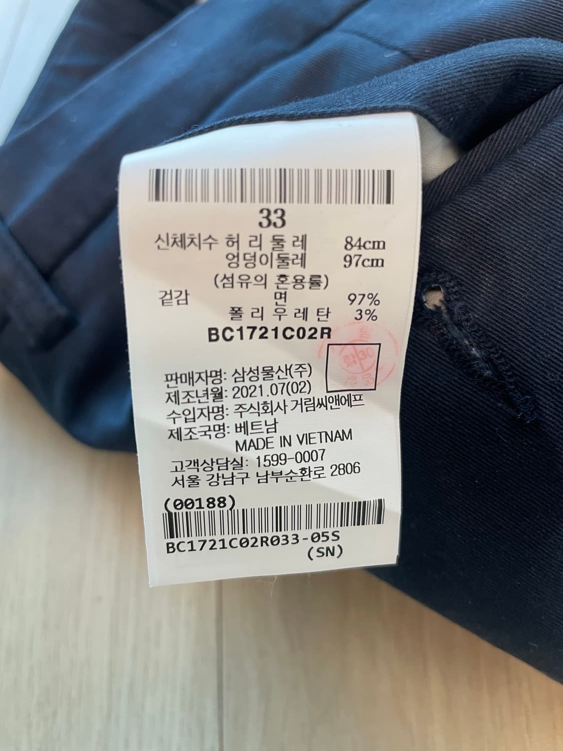 [33] 빈폴 에센셜 치노팬츠 네이비 상품이미지6