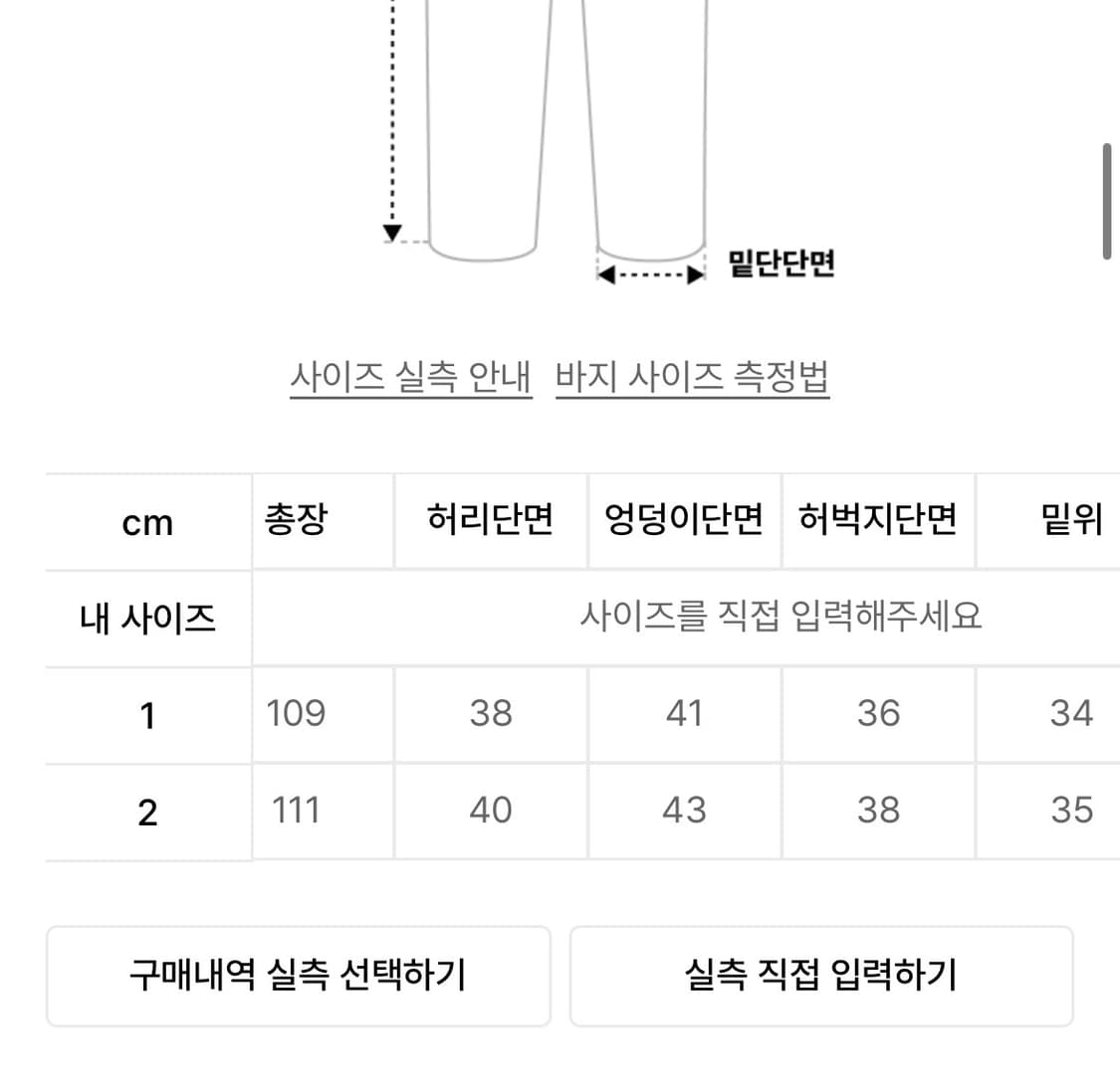 오도어 쉐이드 카고팬츠 1 상품이미지5