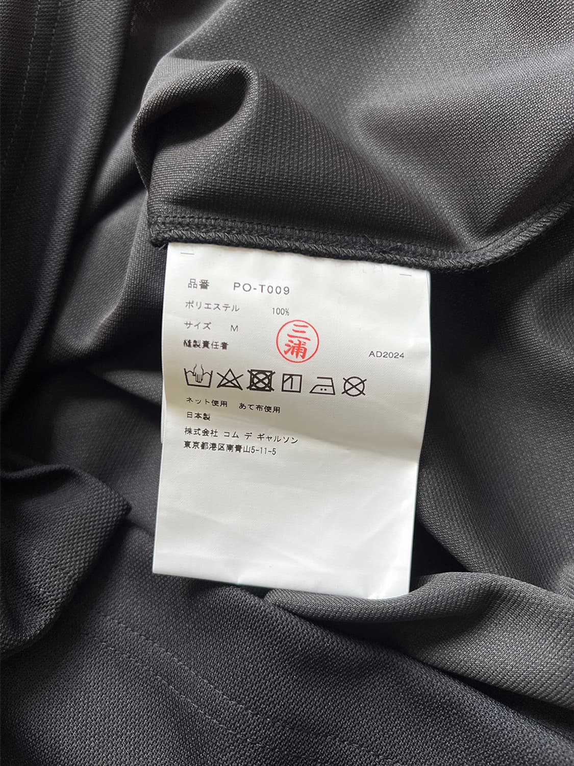 꼼 데 가르송 옴므 플러스 SS25 인터록 티셔츠 상품이미지4