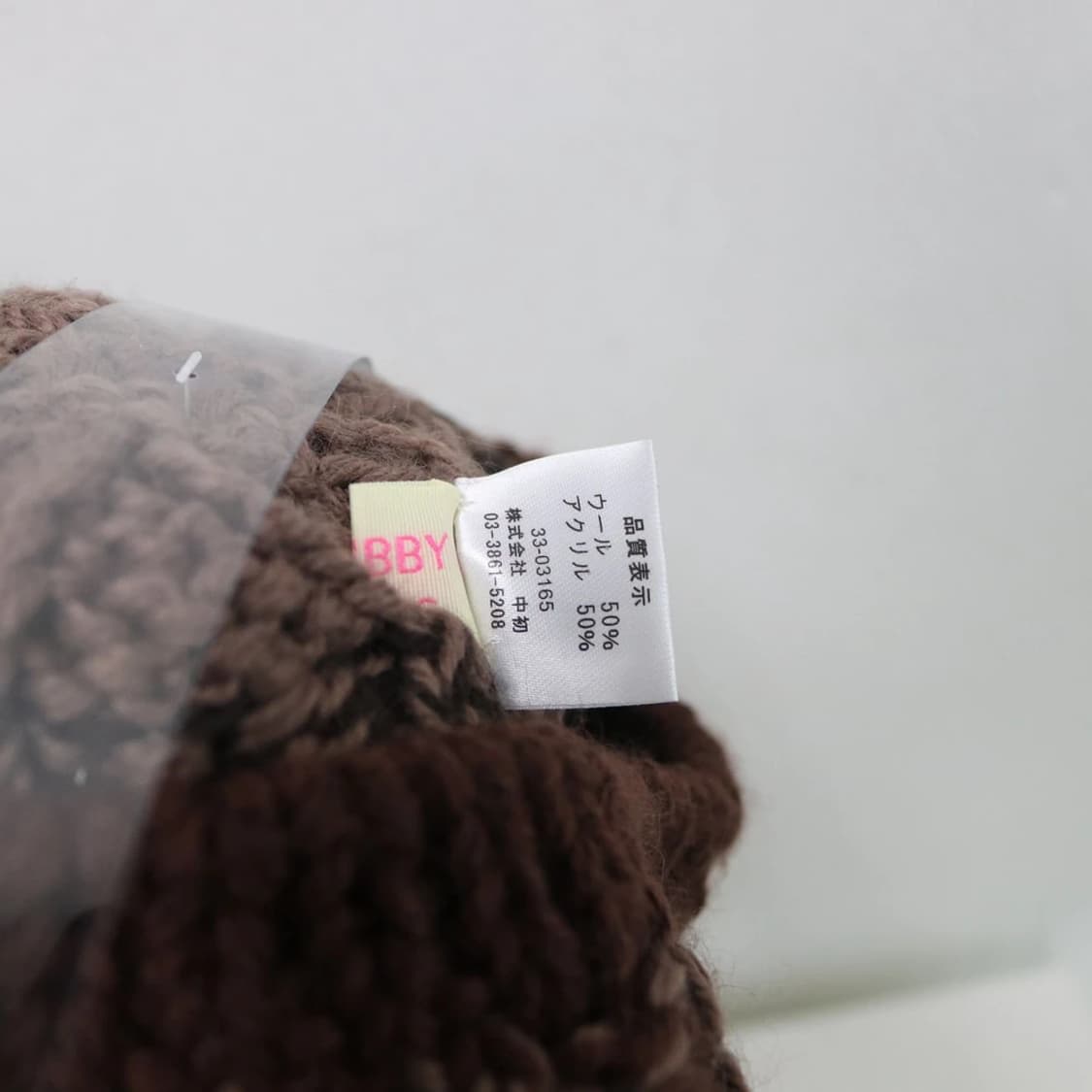 [미사용품] CHUBBY PUCKS 폼폼 울 혼방 니팅 모자 61555 상품이미지5